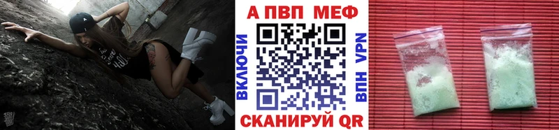 Alpha PVP VHQ  Бологое 