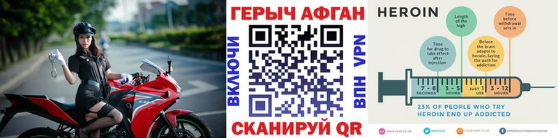 наркошоп  Бологое  ГЕРОИН VHQ 