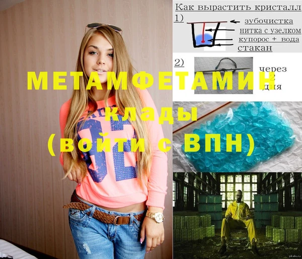 мяу мяу кристалл Пенза