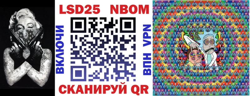 Марки N-bome 1,8мг  Бологое 