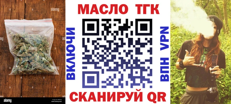 Дистиллят ТГК концентрат  где можно купить наркотик  Бологое 